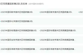 113名湖北考生保送清北等高校，都来自哪些高中？一校占80%！图片