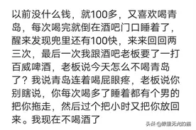 醉酒后和陌生小姐姐表白，还说非她不娶，醒酒后被女朋友收拾好惨图片