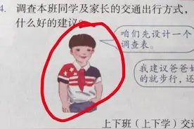 更其心可诛的是，教材里还充满着欧美的元素图片