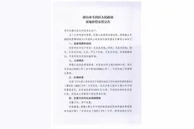 唐山一地发布22则征地补偿安置公告！涉及这8个村→图片