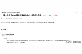 咸阳4大片区拆迁改造，多所学校建设最新回复来了！图片