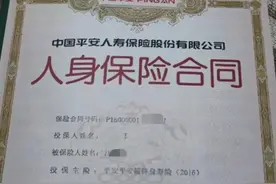 平安福太贵，首先可以调整长期意外！图片