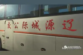 票价25元，长春—辽源城际公交开通图片