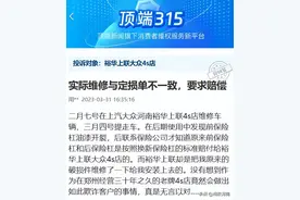 保险定损换新“变”维修，大众车主的新配件去哪儿了？图片