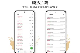 总收到骚扰电话和垃圾短信，该如何屏蔽？图片