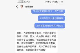 单价腰斩 收益暴跌！头条收益大变革：你看懂头条未来扶持方向了吗？图片