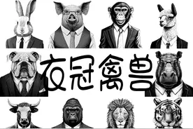 衣冠禽兽！穿着西装的动物老板们领导们图片