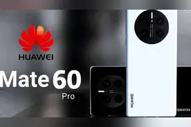 华为Mate60再次被确认，骁龙8 Gen2 4G+鸿蒙OS4.0，下半年发布图片