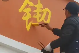 农村大叔写字堪称“行走的打印机”，被央视点赞，凭刷子月入过万图片