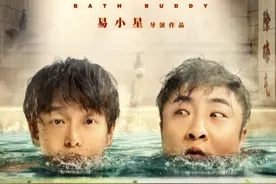 欢乐之余引发共情，洗浴之王乔杉推荐《沐浴之王》图片