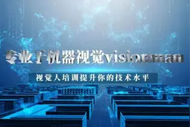 Visual Studio如何自动或手动加载康耐视VisionPro控件图片