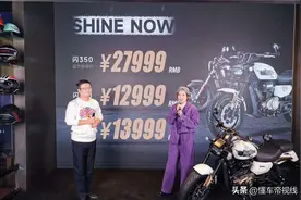 新车 | 12999元起售，配备滑动离合器，QJMOTOR闪350、闪150上市图片