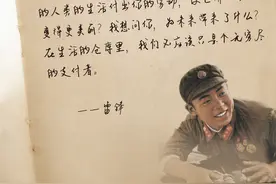 见字如面！再读雷锋日记图片