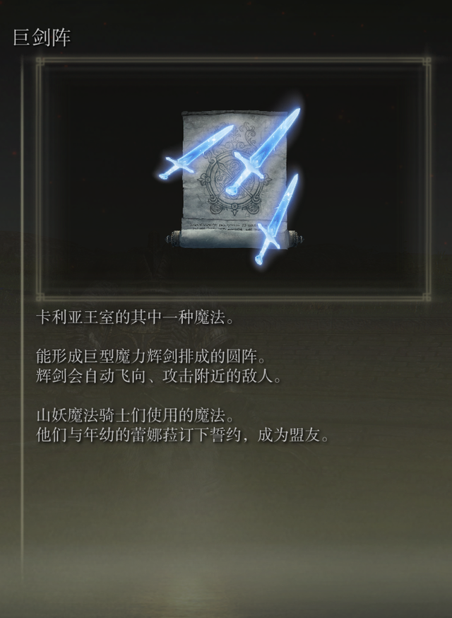 《艾尔登法环》全封印监牢位置+奖励整理