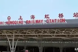 第一次到上海，从虹桥车站到上海站再到上海南站图片