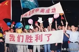 历史的记忆——北京申奥成功辉煌历程。图片