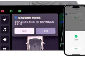 如何将微信位置发送到车机？图片