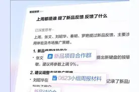 5.0版上线，企业微信“抢风头”图片