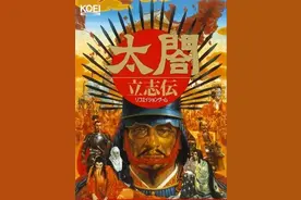 太阁立志传1：如何简单又快速地当城主（上）图片