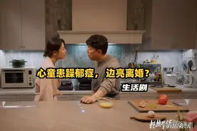 打开生活的正确方式第30集：心童得躁郁症， 边亮离婚？冬晓也患病图片