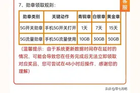 中国电信:90G白给的流量，不要白不要！图片