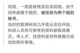 何祚庥院士为什么成了网上最“讨人嫌”的院士？图片