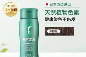 染发产品换来换去最后我找到了一劳永逸的办法图片