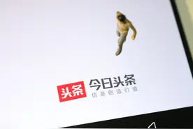 今日头条开始显示每一个人的ip地址图片