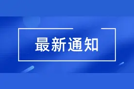 唐山一地最新公示！涉及17个小区！还有多地提升改造！图片