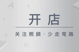 淘宝开店：一个身份证现在能开三个淘宝店了图片