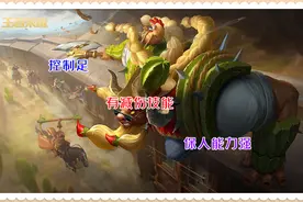 王者荣耀：强度一直在线的4个辅助，只要掌握2个，上分永远有保障图片