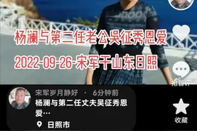 杨澜与第二任丈夫吴征秀恩爱图片