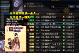 DNF：河洛团把河洛踢了！低配团开启自救模式，最新门槛来了图片