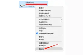 优盘显示未知图标并提示无法访问怎么办图片