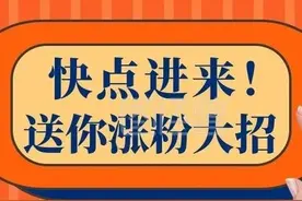 头条涨粉丝的5个小技巧图片