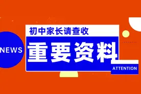 初中的家长看过来！错过就会后悔的12个B站UP主图片