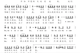 简谱：《别知己》-海来阿木图片