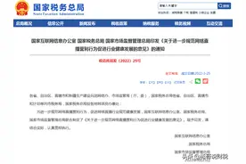 直播从业者今后如何纳税？解读最新直播行为涉税规范文件图片