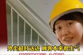 山东一男子点外卖超时欲发火，开门瞬间心软：女外卖员抱孩子送餐图片