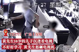 10岁儿子暑期沉迷看电视，爸爸怒砸电视机：能改掉他这个坏习惯，我觉得超值图片