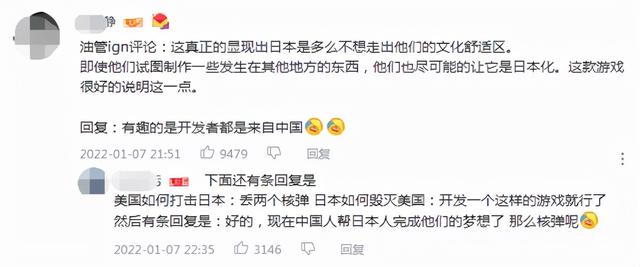 文化拱火赢了！中国厂商做了个日本殖民美国的游戏，网友们都乐了