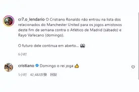 体育要闻｜C罗转会大戏落幕？图片