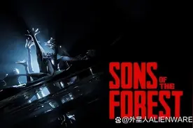 上海徐汇太平洋外星人推荐真孤岛求生，《森林之子》好玩吗？图片