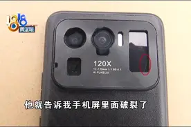“小米”副屏失灵，检测说是“外力”图片