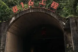 60年代的神秘工程，出动6万多人历时17年建造，816工程为何荒废？图片