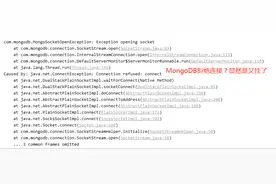 一次线上事故，我顿悟了MongoDB的精髓图片