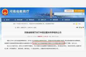 迎来“重磅”消息，多所高校将被“拆分”，河南省内最多图片