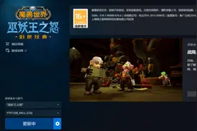 魔兽世界卡初始化无法更新怎么办 解决办法来了图片