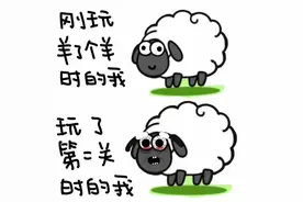羊了个羊通关：好玩的概率图片
