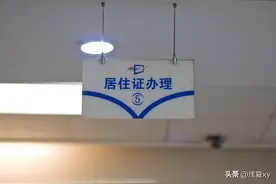 暂住证和居住证该如何办理图片